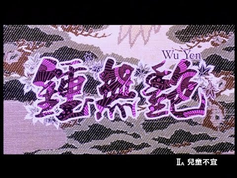 Chung Vô Diệm Chung Vô Diệm