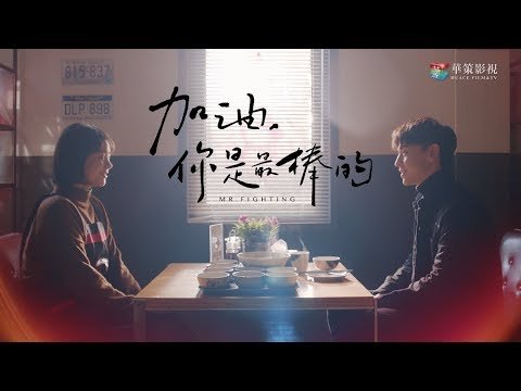 Cố Lên Cậu Là Tuyệt Nhất Cố Lên Cậu Là Tuyệt Nhất