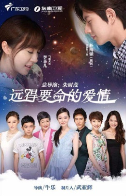 Far Away Love 2016