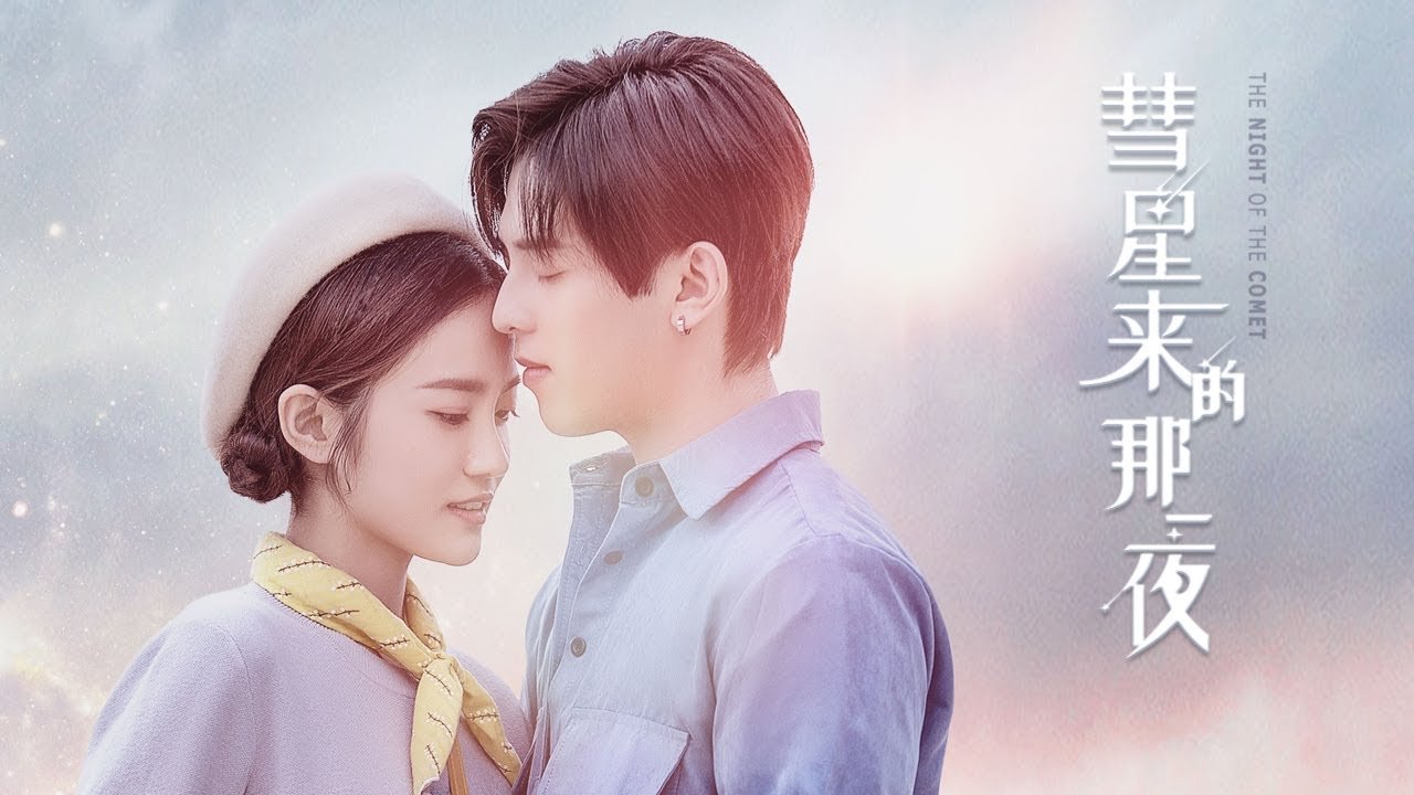 Đêm Ấy Sao Chổi Đến Đêm Ấy Sao Chổi Đến