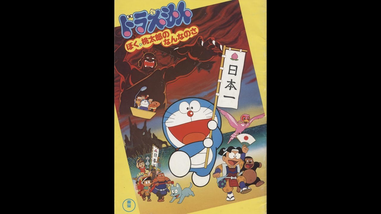 Doraemon Và Cậu Bé Quả Đào Doraemon Và Cậu Bé Quả Đào