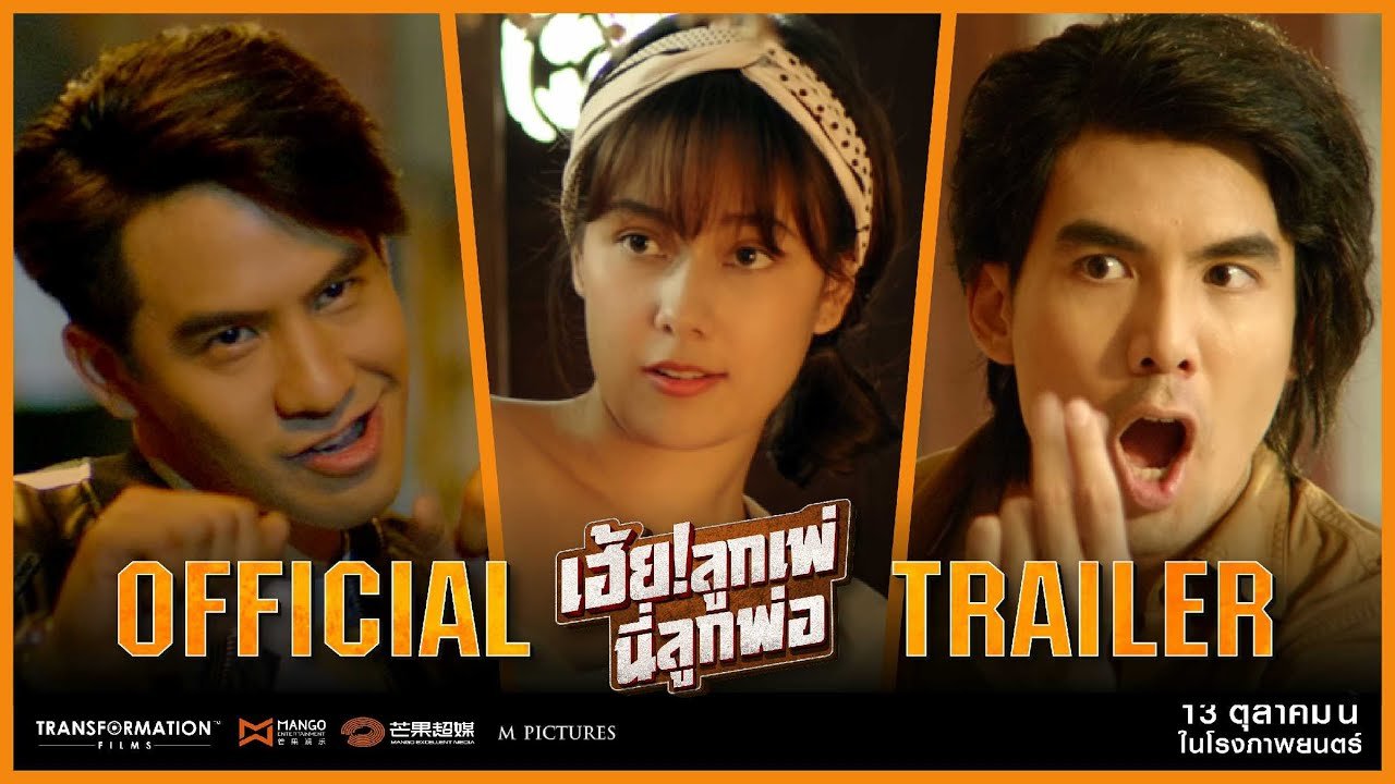 Đừng Gọi Anh Là Bố! Đừng Gọi Anh Là Bố!