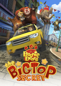 Boonie Bears: The Big Top Secret 2016