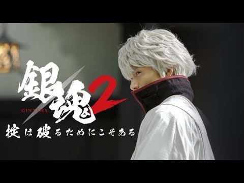Gintama: Quy Tắc Sinh Ra Để Bị Phá Bỏ Gintama: Quy Tắc Sinh Ra Để Bị Phá Bỏ