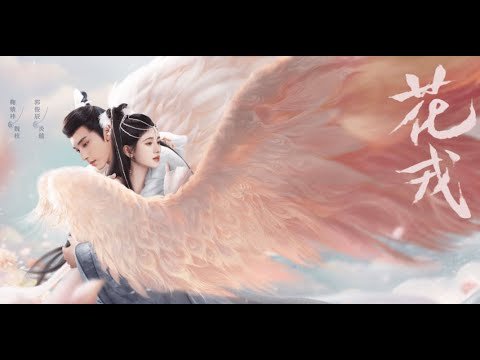 Hoa Nhung Hoa Nhung