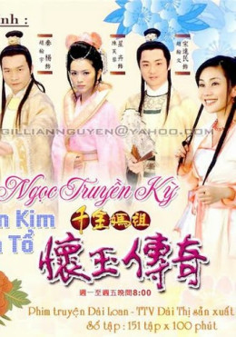 The Legendary of Matsu 2008