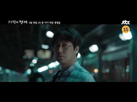 Huynh Đệ Kỳ Tích Huynh Đệ Kỳ Tích