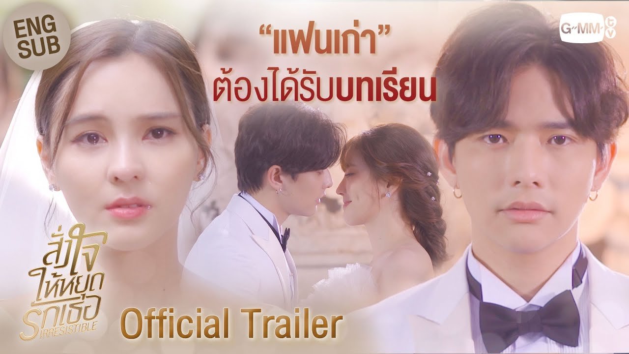 Lệnh Cho Trái Tim Ngừng Yêu Em Lệnh Cho Trái Tim Ngừng Yêu Em