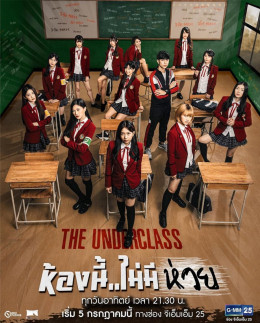 Lớp Cá Biệt