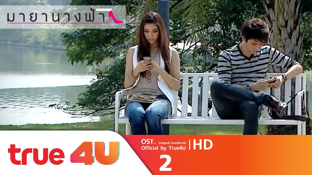 Mặt Nạ Thiên Thần Mặt Nạ Thiên Thần