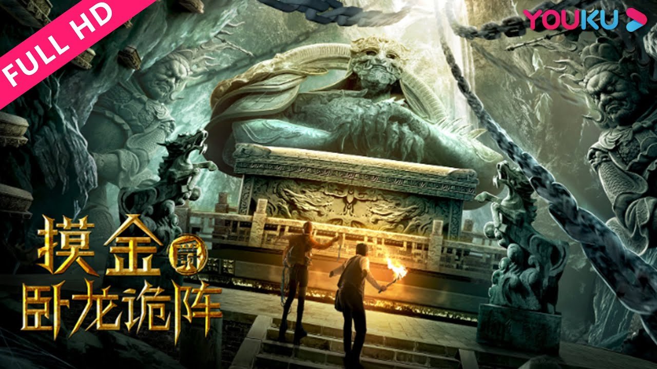 Mô Kim Tước: Ngoạ Long Quỷ Trận Mô Kim Tước: Ngoạ Long Quỷ Trận