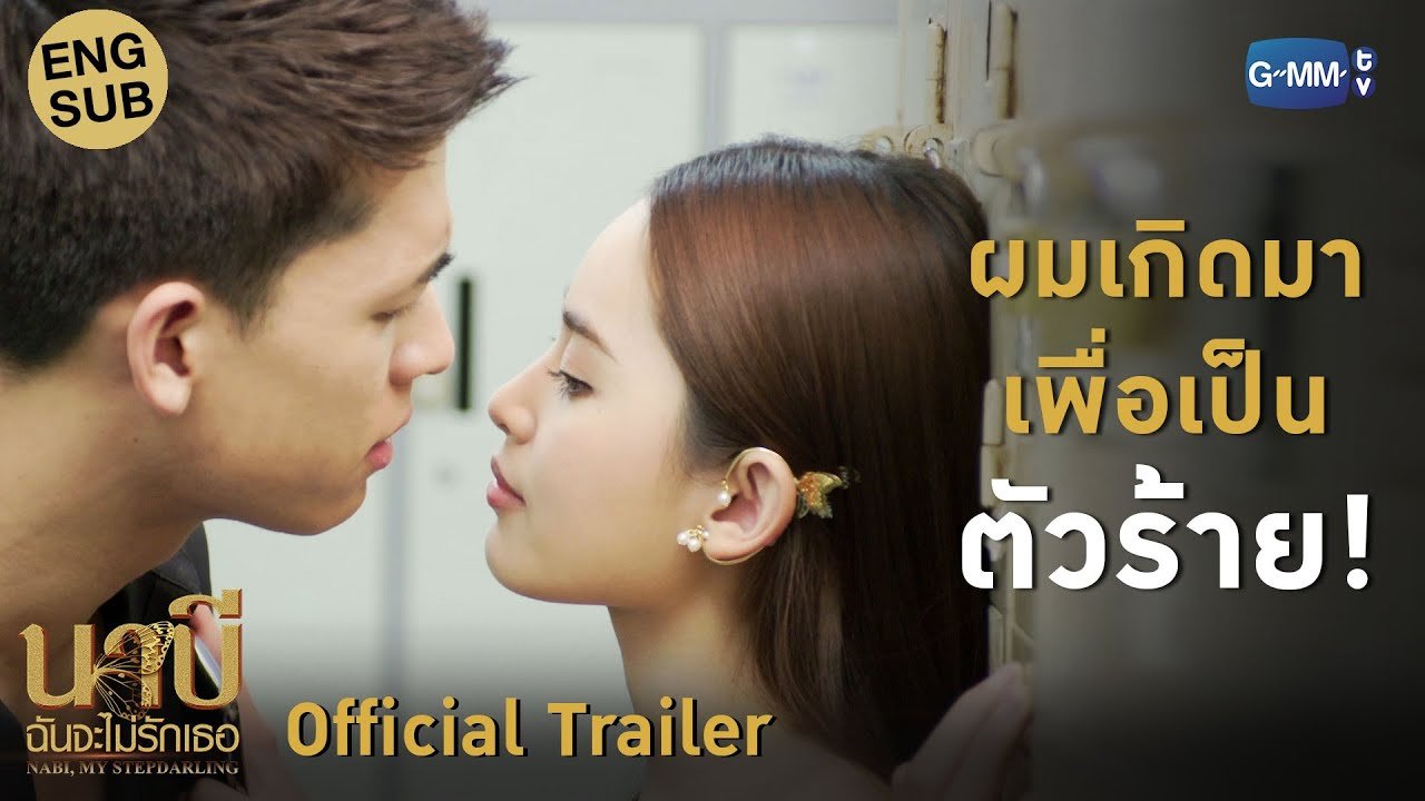 Nabi, Tôi Sẽ Không Yêu Em Nabi, Tôi Sẽ Không Yêu Em