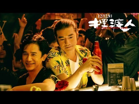 Người Đưa Đò Người Đưa Đò