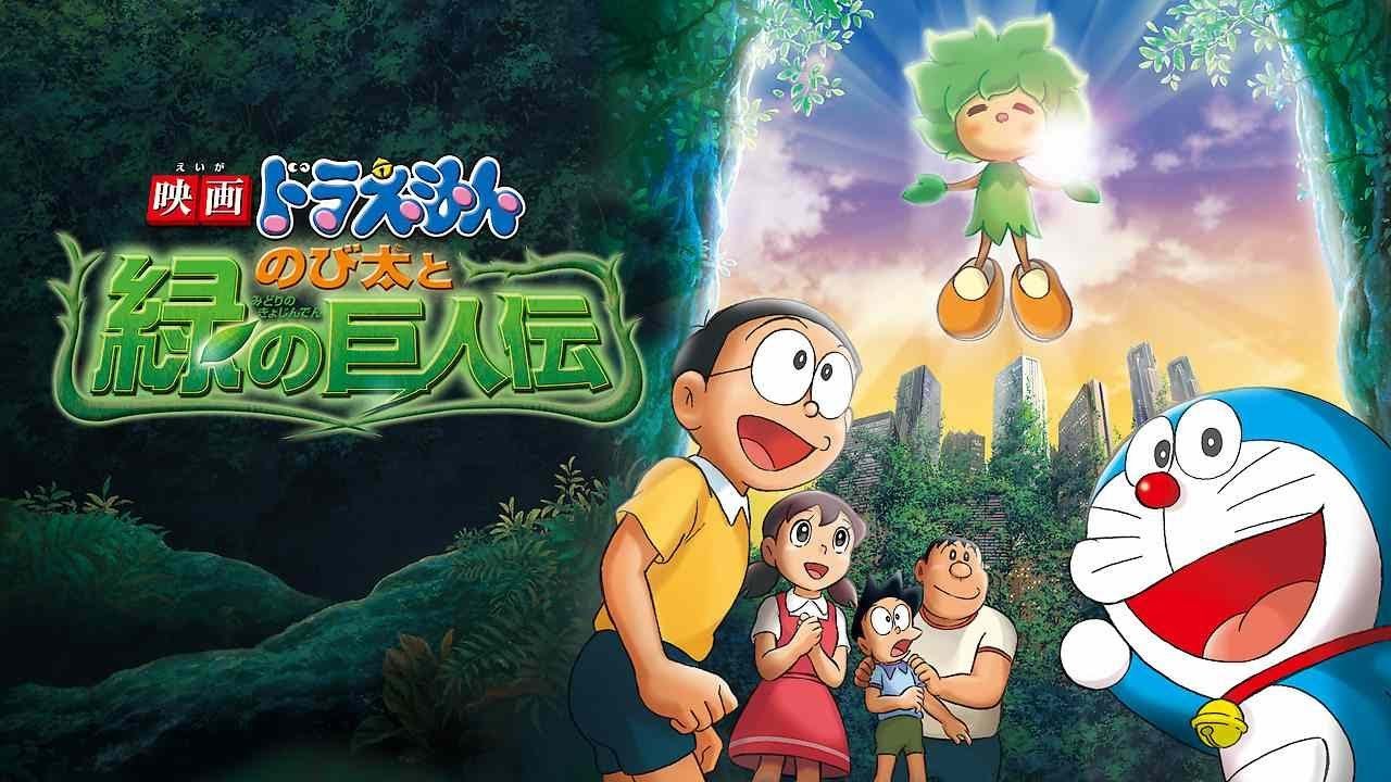 Nobita Và Truyền Thuyết Thần Rừng Nobita Và Truyền Thuyết Thần Rừng