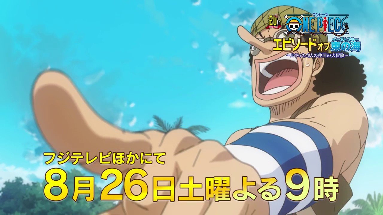 One Piece: Phần Về Biển Đông One Piece: Phần Về Biển Đông