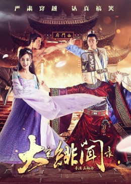 Phan Kim Liên Vượt Thời Gian