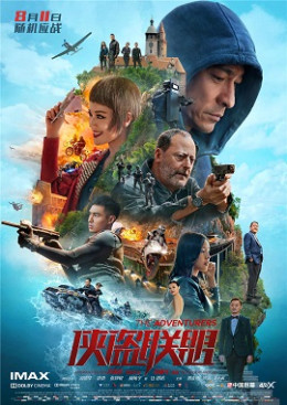 Phi Vụ Cuối Cùng