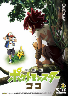 Pokémon the Movie: Secrets of the Jungle 2021