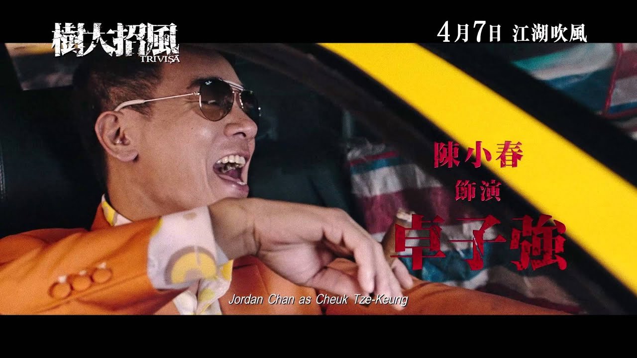 Tam Đại Tặc Vương Tam Đại Tặc Vương