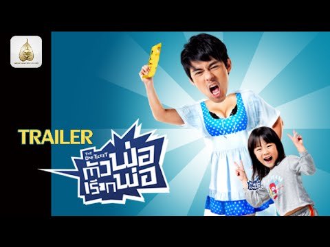 Tấm Vé Cuối Cùng Tấm Vé Cuối Cùng
