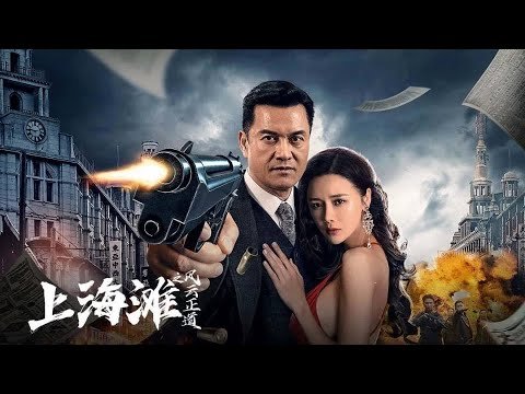 Tân Bến Thượng Hải Tân Bến Thượng Hải
