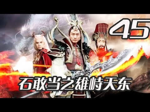 Thạch Cảm Đang Thạch Cảm Đang