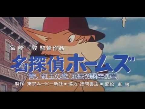 Thám Tử Sherlock Hound Thám Tử Sherlock Hound