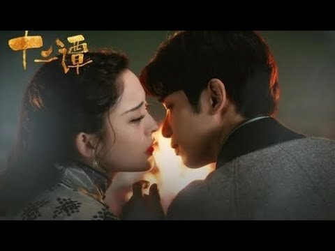 Thập Nhị Đàm Thập Nhị Đàm
