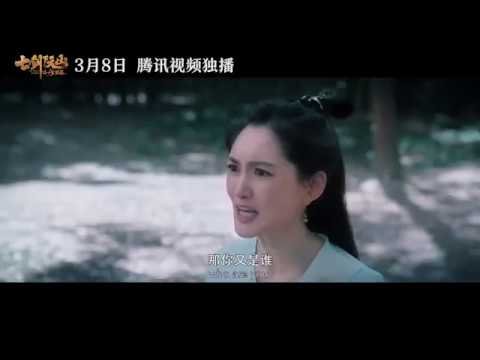 Thất Kiếm Hạ Thiên Sơn: Tu La Nhãn Thất Kiếm Hạ Thiên Sơn: Tu La Nhãn