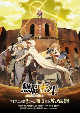Mushoku Tensei: Isekai Ittara Honki Dasu (Season 2) 2021