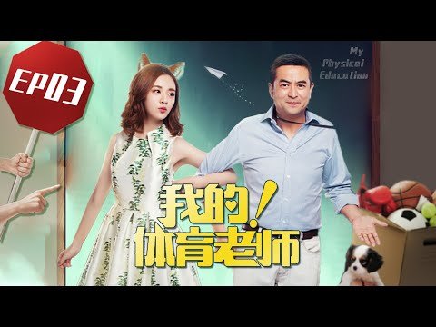 Thầy Giáo Thể Chất Thầy Giáo Thể Chất