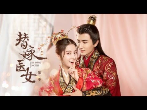 Thế Gả Công Chúa Thế Gả Công Chúa