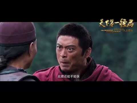 Thiên Hạ Đệ Nhất Tiêu Cục Thiên Hạ Đệ Nhất Tiêu Cục