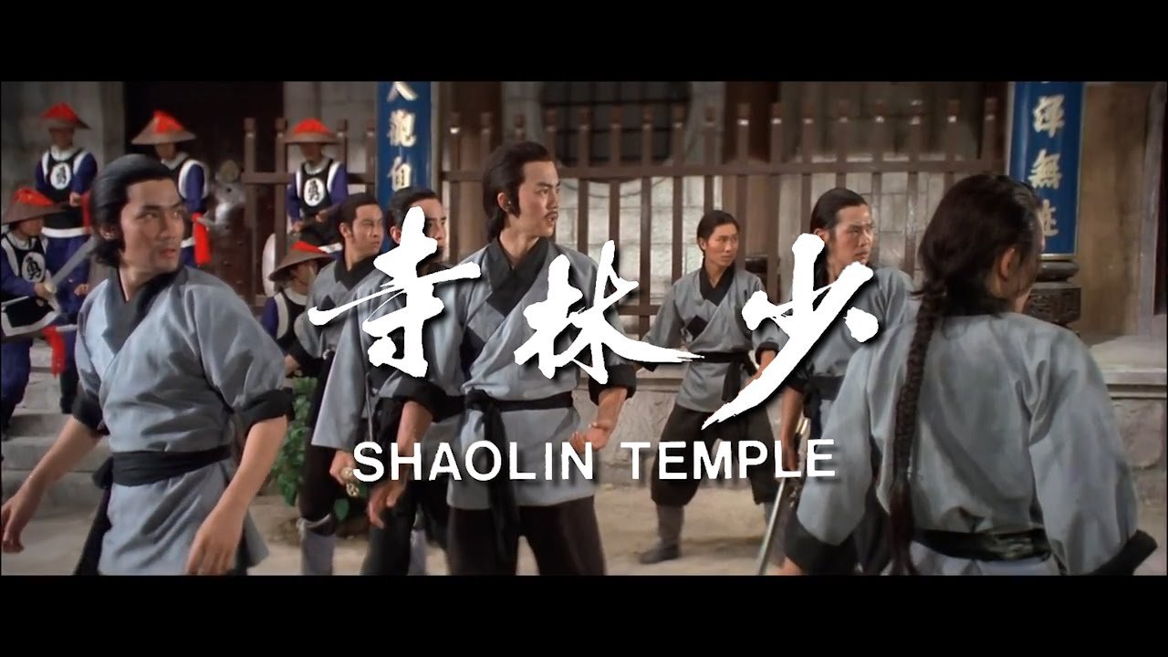 Thiếu Lâm Tự Thiếu Lâm Tự