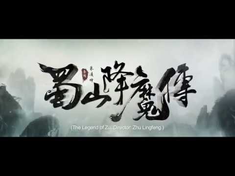 Thục Sơn Chiến Kỷ Thục Sơn Chiến Kỷ