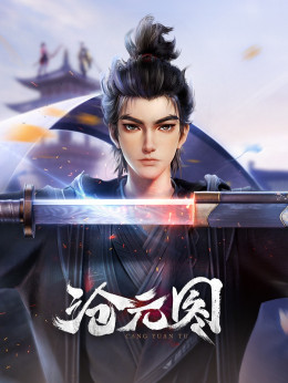 Thương Nguyên Đồ