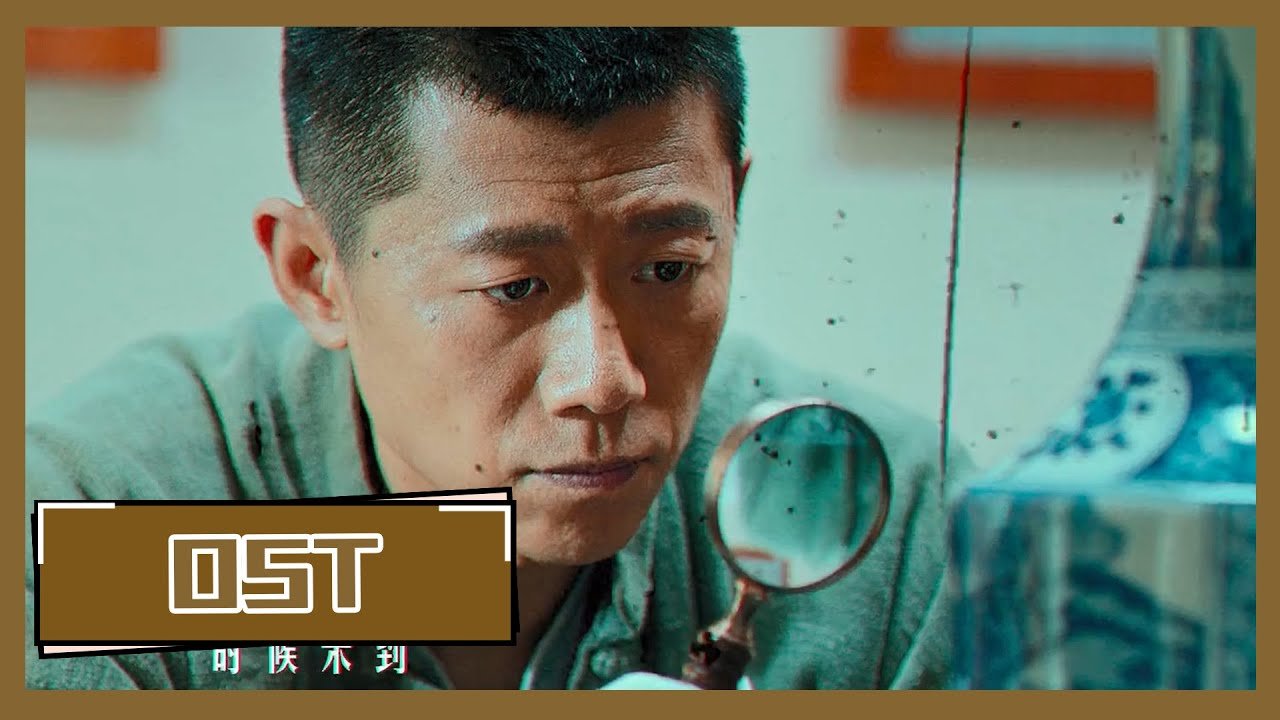 Tiệm Đồ Cổ Trung Cục Phần 2 Tiệm Đồ Cổ Trung Cục Phần 2