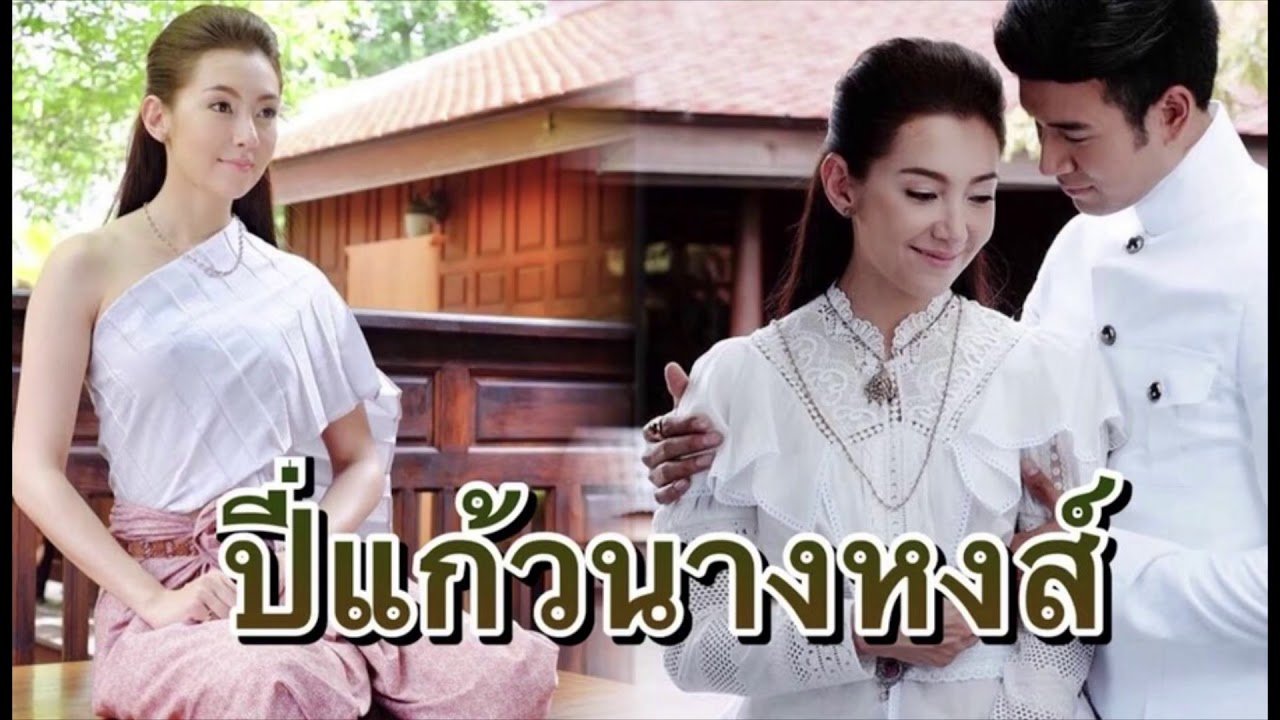 Tiếng Sáo Nàng Hong Tiếng Sáo Nàng Hong
