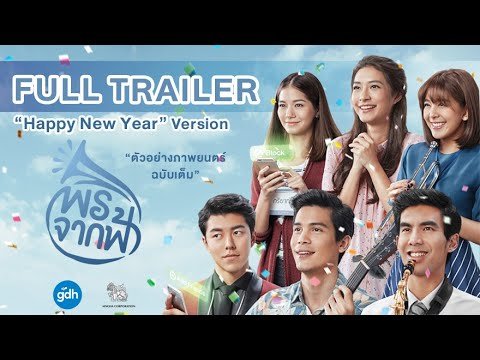 Trò Đùa Số Phận Trò Đùa Số Phận