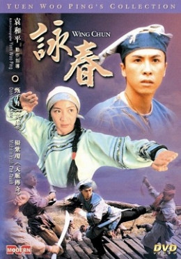 Wing Chun 1994
