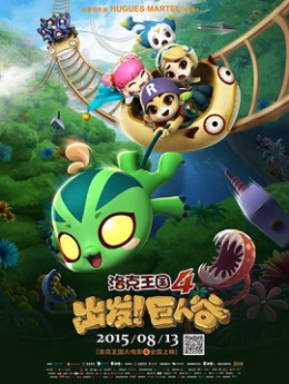 Vương Quốc Roco