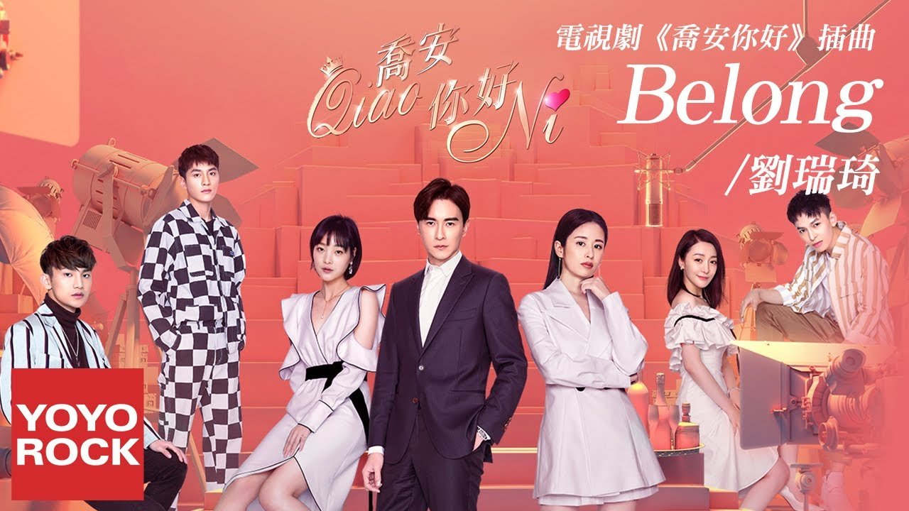 Xin Chào Kiều An 2 Xin Chào Kiều An 2
