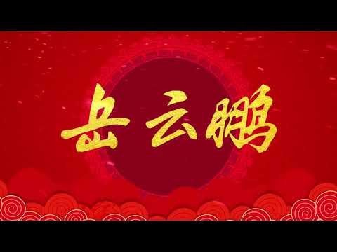 Xuyên Không Gặp Tổ Tông Xuyên Không Gặp Tổ Tông