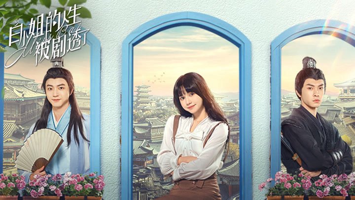 Cuộc Đời Của Bạch Tiểu Thư Bị Tiết Lộ Rồi Cuộc Đời Của Bạch Tiểu Thư Bị Tiết Lộ Rồi