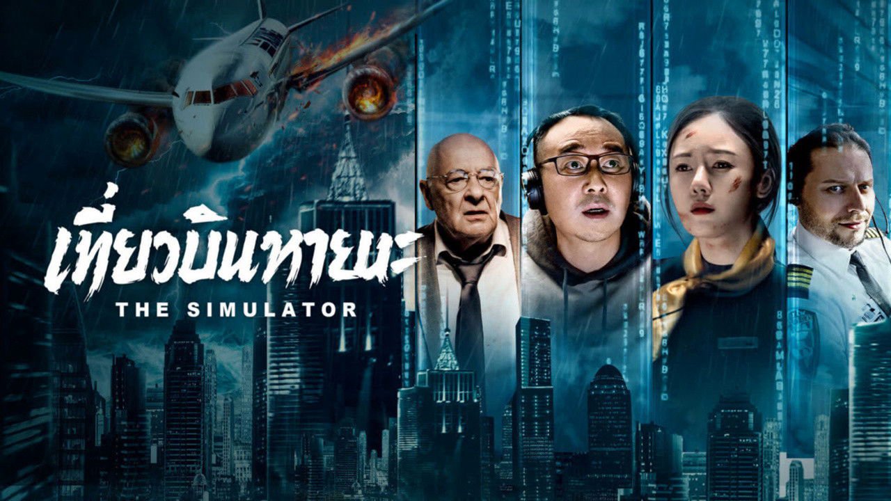 Tuyệt Địa Phi Hành Tuyệt Địa Phi Hành