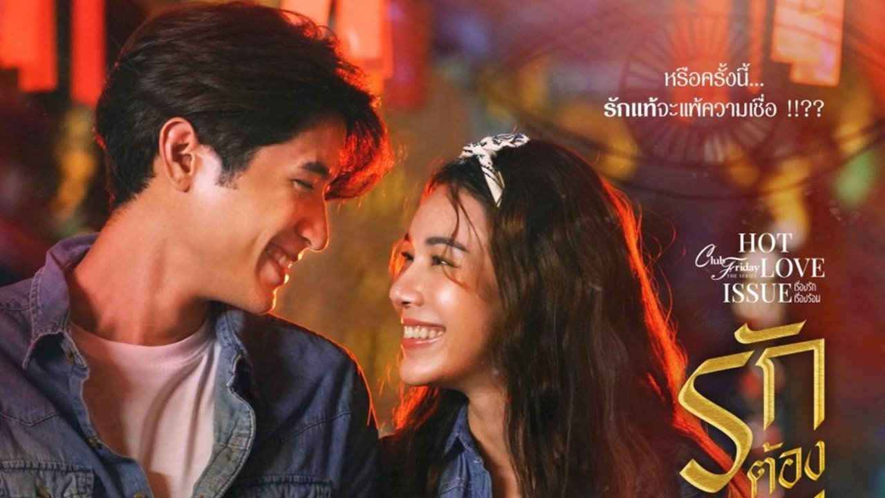 Yêu Người Đến Chết Yêu Người Đến Chết