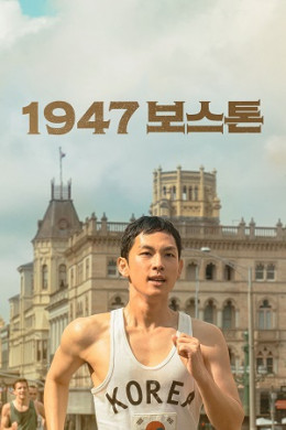 Bước Chân Thép (2023)