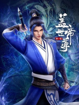 Cái Thế Đế Tôn 3D - Phần 1
