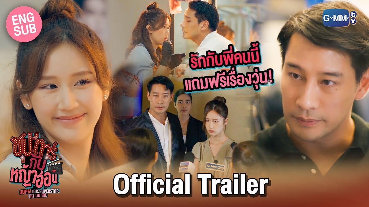 Chàng Siêu Sao Và Nàng Cỏ Non Chàng Siêu Sao Và Nàng Cỏ Non