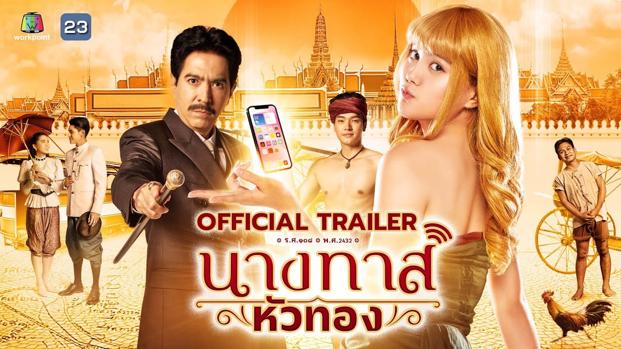 Cô Gái Tóc Vàng Thời Cổ Đại Cô Gái Tóc Vàng Thời Cổ Đại